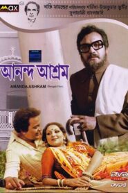Anand Ashram (1977) – WEB-DL H264 AAC 1080p 720p 480p Download & Watch FREE