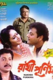 Rakhi Purnima (2001) – Full Movie Download & Watch FREE – MRBOBD.COM
