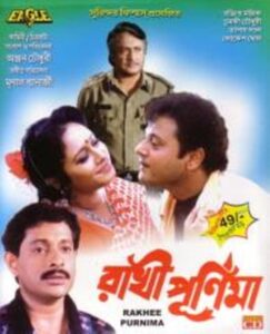 Rakhi Purnima (2001) – Full Movie Download & Watch FREE – MRBOBD.COM