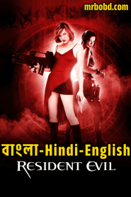 Resident Evil (2002) Bangla/Hindi/English – Full Movie Download & Watch FREE – MRBOBD.COM