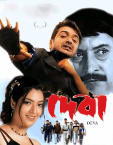 Deva (2002) Bengali WEB-DL – Full Movie Download & Watch FREE – MRBOBD.COM