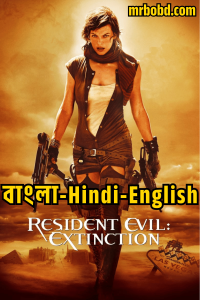 Resident Evil: Extinction (2007) Bangla/Hindi/English – Full Movie Download & Watch FREE – MRBOBD.COM