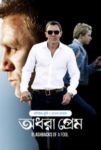 Flashbacks of a Fool – Odhora Prem (2025) Bengali Dubbed ORG BongoBD – Full Movie Download & Watch FREE – MRBOBD.COM