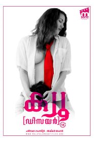 Q (2011) | Desire (2011) – 🔞 – Full Movie Download & Watch FREE – MRBOBD.COM