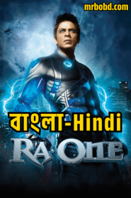 Ra.One (2011) Bangla/Hindi – Full Movie Download & Watch FREE – MRBOBD.COM