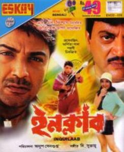 Inquilab (2014) – Full Movie Download & Watch FREE – MRBOBD.COM