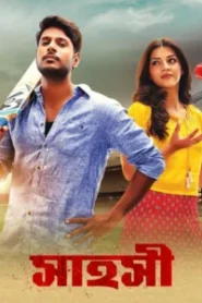 Shahoshi-Nenjil Thunivirunthal (2025) Bengali Dubbed ORG BongoBD WEB-DL H264 AAC 1080p 720p 480p Download