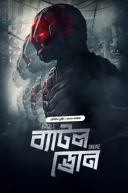 Battle Drone (2025) Bengali Dubbed ORG BongoBD 1080p-720p-480p-4K WEB-DL – Full Movie Download & Watch FREE – MRBOBD.COM
