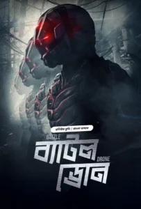 Battle Drone (2025) Bengali Dubbed ORG BongoBD 1080p-720p-480p-4K WEB-DL – Full Movie Download & Watch FREE – MRBOBD.COM