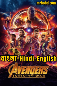 Avengers Infinity War (2018) Bangla/Hindi/English – Full Movie Download & Watch FREE – MRBOBD.COM