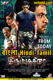 Irumbu Thirai (2018) The Return of Abhimanyu – Bengali Dubbed (Original) + Hindi + Tamil – Uncut WEB-DL – Full Movie Download & Watch FREE – MRBOBD.COM