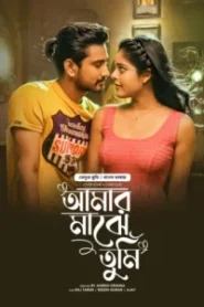 Lover – Amar Majhe Tumi (2025) Bengali Dubbed ORG BongoBD – Full Movie Download & Watch FREE – MRBOBD.COM