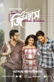 Maharshi (2019) Bangla Dubbed – Genius – Full Movie Download & Watch FREE – MRBOBD.COM