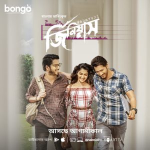 Maharshi (2019) Bangla Dubbed – Genius – Full Movie Download & Watch FREE – MRBOBD.COM