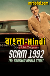 Scam 1992: The Harshad Mehta Story – Hindi + Bangla – Full Series Download & Watch FREE – MRBOBD.COM