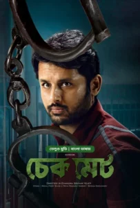 Check- Checkmate (2021) Bangla Dubbed – Bongo BD – Full Movie Download & Watch FREE – MRBOBD.COM