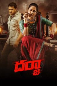 Darja (2022) Dual Audio [Hindi-Telugu] WEB-DL – Full Movie Download & Watch FREE – MRBOBD.COM