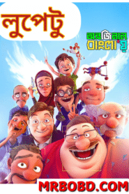 Loupetoo (2022) Bengali Dubbed Original Uncut HD – WEB-DL H264 AAC 1080p 720p 480p Download & Watch FREE