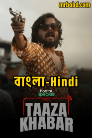 Taaza Khabar (2023-2024) – Season 01-02 – Complete ( Hindi + Bangla ) – Full Series Download & Watch FREE – MRBOBD.COM