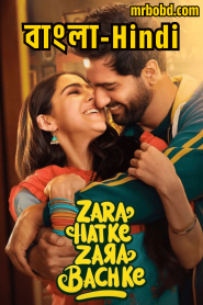Zara Hatke Zara Bachke (2023) Bangla/Hindi – Full Movie Download & Watch FREE – MRBOBD.COM