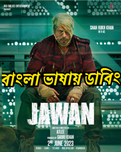 Jawan (2023) Bangla Dubbed – Full Movie Download & Watch FREE – MRBOBD.COM