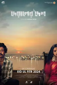 Deyaler Desh (2024) Bengali Chorki WEB-Rip H264 AAC 1080p 720p 480p ESub – Full Movie Download & Watch FREE – MRBOBD.COM