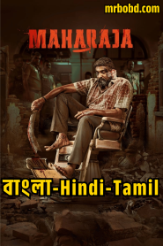 Maharaja (2024) Full HD – Bangla/Hindi/Tamil – Full Movie Download & Watch FREE – MRBOBD.COM