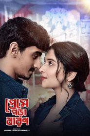 Preme Pora Baron (2024) – Full Series Download & Watch FREE – MRBOBD.COM