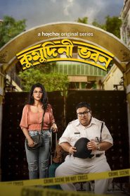 Kumudini Bhavan (2023) Season 01 – Full Series Download & Watch FREE – MRBOBD.COM