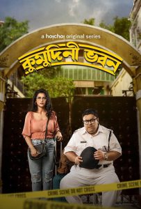 Kumudini Bhavan (2023) Season 01 – Full Series Download & Watch FREE – MRBOBD.COM