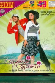 Bhalobasa Bhalobasa (2008) – Full Movie Download & Watch FREE – MRBOBD.COM