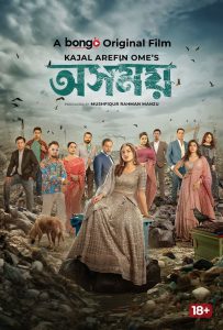 Osomoy (2023) Bangla full HD – Full Movie Download & Watch FREE – MRBOBD.COM