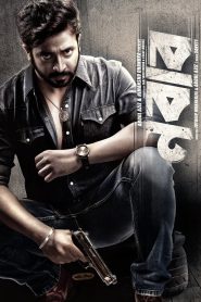 Nabab (2017) – Full Movie Download & Watch FREE – MRBOBD.COM