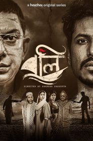 Boli (2021) – Bangla Web Series – Full Series Download & Watch FREE – MRBOBD.COM