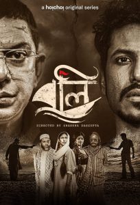 Boli (2021) – Bangla Web Series – Full Series Download & Watch FREE – MRBOBD.COM