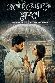 Dekhechhi Tomake Shrabone (2024) Season 01- Bangla Web Series – Full Series Download & Watch FREE – MRBOBD.COM