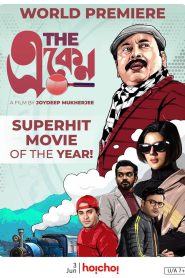 The Eken (2022) Bengali Hoichoi WEB-DL – Full Movie Download & Watch FREE – MRBOBD.COM