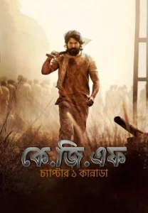 K.G.F: Chapter 1 (2018) KGF – Bengali Dubbed ORG JHS WEB-DL – Full Movie Download & Watch FREE – MRBOBD.COM
