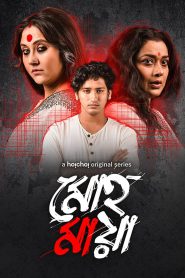 Mohomaya (2021) Season 01-02 – Bangla Web Series – Full Series Download & Watch FREE – MRBOBD.COM