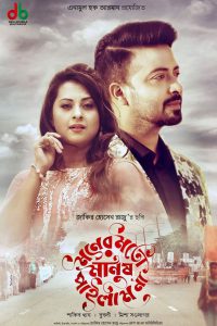 Moner Moto Manush Pailam Na (2019) – Full Movie Download & Watch FREE – MRBOBD.COM