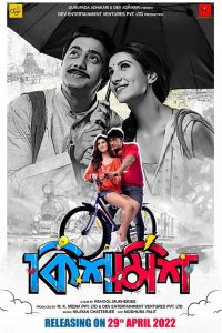 Kishmish – Full Movie Download & Watch FREE – MRBOBD.COM