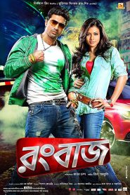Rangbaaz (2013) Kolkata – Full Movie Download & Watch FREE – MRBOBD.COM