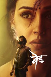 Ved (2022) – Full Movie Download & Watch FREE – MRBOBD.COM