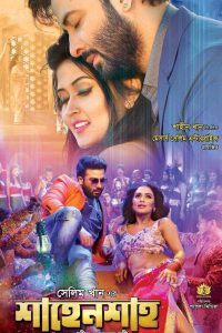 Shahenshah (2020) – Full Movie Download & Watch FREE – MRBOBD.COM