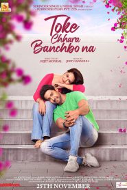 Toke Chhara Banchbo Na (2022) – Full Movie Download & Watch FREE – MRBOBD.COM