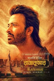 Rajkumar (2024) – Full Movie Download & Watch FREE – MRBOBD.COM