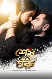 Shesh Theke Shuru (2019) – Full Movie Download & Watch FREE – MRBOBD.COM