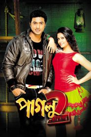 Paglu 2 (2012) – Full Movie Download & Watch FREE – MRBOBD.COM