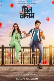 Cheene Baadaam (2022) – Full Movie Download & Watch FREE – MRBOBD.COM