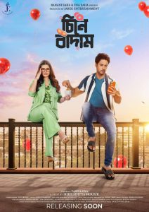 Cheene Baadaam (2022) – Full Movie Download & Watch FREE – MRBOBD.COM